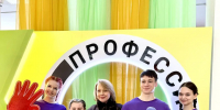 «Профессионалы» - 2026 - Департамент соцзащиты, труда и занятости