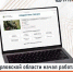 На Орловщине запустили портал «Поддержка героев» - Орловский Вестник