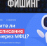 Орловцев предупреждают о мошенничестве с предложениями «списать долги через МФЦ в рамках государственной программы» - Правительство Орловской области