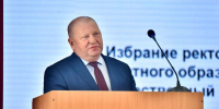 Избран ректор ОГУ - vOrle.Ru