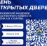 День открытых дверей в Московской академии Следственного комитета имени А.Я. Сухарева - Следственный комитет