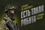 Орловский муниципальный округ ввел дополнительную меру поддержки орловцев, заключивших контракт на военную службу