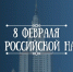 Дорогие земляки! - Совет народных депутатов