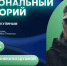 12 февраля в ОГИК состоится Региональный лекторий Русского географического общества - Орловское отделение РГО