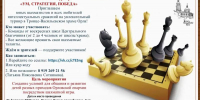 Приходская община Троице-Васильевского храма города Орла приглашает принять участие во II Шахматном турнире Орловской епархии - Орловская и Ливенская епархия