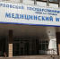 ОГУ взыскал компенсацию с бывшего студента через суд - Орловский Вестник