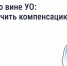 Орловцы могут получить компенсацию за ущерб здоровью по вине управляющей организации - Правительство Орловской области