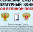 // Фото Всероссийского конкурса «Герои Великой Победы-2026» - Правительство Орловской области