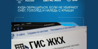 Орловцам напоминают способы решения проблемы с уборкой снега во дворе и надели с крыш - Правительство Орловской области