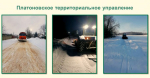 В Орловском муниципальном округе ежедневно на уборке дорог задействовано от 15 до 20 единиц специальной техники
