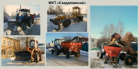 В Свердловском районе проводится активная работа по зимнему содержанию автомобильных дорог - Правительство Орловской области