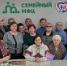 "В кругу друзей" - Общественная палата