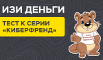 Орловцы могут посмотреть мультипликационный проект Банка России на тему финансовой грамотности