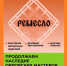 На Орловщине впервые проведут творческий форум «Ремесло» - OrelGrad.Ru