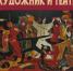 Выставка «Художник и театр» из фондов ОМИИ - InfoOrel.Ru