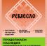 В Орле впервые пройдет форум «Ремесло» с ярмаркой и мастер-классами - Орловский Вестник