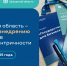 По итогам 2025 года Орловская область в числе лидеров по внедрению стандартов клиентоцентричности - Правительство Орловской области