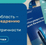 Орловская область вышла на 97% по клиентоцентричности - Орловский Вестник