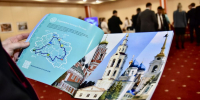 В Орле состоялась презентация книги, посвященной уникальным особенностям и перспективам развития Орловщины - Правительство Орловской области