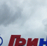 В Орле пластиковая буква «Г» пробила мужчине голову - OrelGrad.Ru