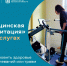 На портале Госуслуг появился новый раздел «Медицинская реабилитация» - Правительство Орловской области