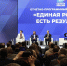 «Единая Россия» запустила сбор предложений в новую народную программу партии - Единая Россия