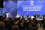 «Единая Россия» запустила сбор предложений в новую народную программу партии