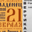 Праздничные мероприятия к 23 февраля пройдут в Орле - Орловский Вестник