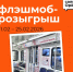 До 25 февраля продолжается новый этап конкурса на призы за фото с тематическим поездом метро «Орловская область» - Правительство Орловской области