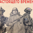 Военно-исторический музей приглашает принять участие в проекте «Герои настоящего времени» - Краеведческий музей