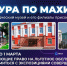 Неделя по МАКСимуму с Орловским краеведческим музеем - Краеведческий музей