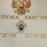 Отбор граждан для поступления в Московскую академию Следственного комитета Российской Федерации - Следственный комитет