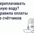 Орловцам напоминают о новых правила оплаты воды без счетчиков - Правительство Орловской области