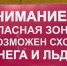 В Орле ожидается сосулькопад - OrelGrad.Ru