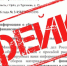 В Орловской области опровергли фейк о сборах помощи для полицейских - Орловский Вестник