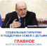 Налоговые вычеты на второго и последующих детей увеличены вдвое - Департамент соцзащиты, труда и занятости