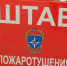В Орле отработали ликвидацию пожара на нефтебазе - OrelGrad.Ru
