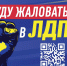 В Орле в рамках проекта ЛДПР разберутся с дорогами и лифтами - OrelGrad.Ru