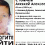 В Орле больше двух недель не могут найти 66-летнего Алексея Стоянова - OrelTimes.Ru