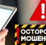 Росгвардия информирует граждан о том, как не стать жертвами мошенников - Росгвардия