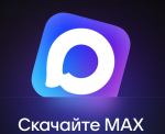 Обращение о несогласии с запретом мессенджеров и VPN оказалось фейком