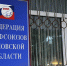 Протест Орловских профсоюзов против запрета мессенджеров оказался фейком - РИА 57