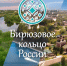 Орловщина стала частью национального туристического маршрута - Правительство Орловской области