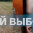 В Орле сняли документальный фильм о вербовке российской молодежи спецслужбами противника - Правительство Орловской области