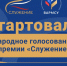 Губернатор Андрей Клычков призвал жителей региона поддержать орловские проекты в народном голосовании премии «Служение» - Правительство Орловской области