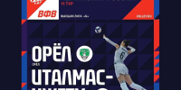 Волейболистки «Орла» приглашают болельщиков на домашний тур чемпионата России высшей лиги «Б» - InfoOrel.Ru