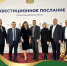 Руководители предприятий агропромышленного комплекса Орловской области приняли участие в Инвестиционном послании Губернатора Орловской области А. Е. Клычкова - Департамент сельского хозяйства