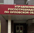 В Орловской области изъяли почти 7 кг пряностей и приправ - OrelGrad.Ru