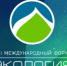 XVII Международный форум «Экология» пройдет в Москве при поддержке Госдумы РФ 14-15 апреля - Совет народных депутатов