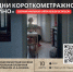 В Орле состоится кинопоказ в рамках фестиваля «Дни короткометражного кино» - Правительство Орловской области